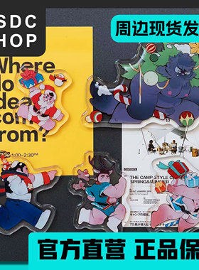 周边现货发售【DSDC SHOP】零点兽猎-咆哮工作室 圣诞限定 冰箱贴