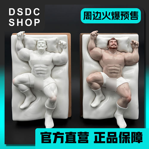 尾款补款【DSDC SHOP】CHOC NO.7 Sugar Dady 甜心老爹