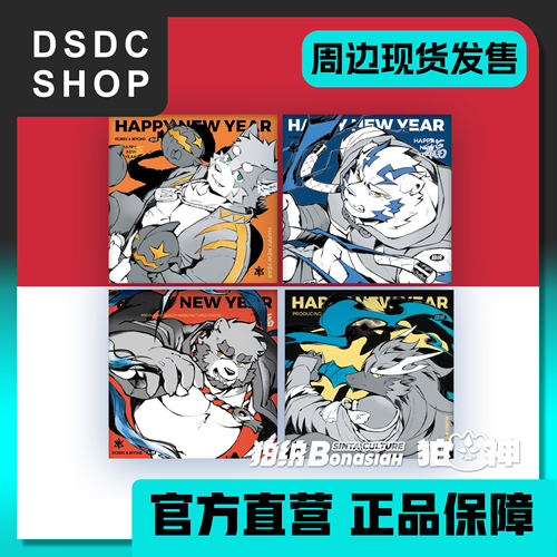 周边现货【DSDC SHOP】小队亚克力冰箱贴组 全兽出击 Furry