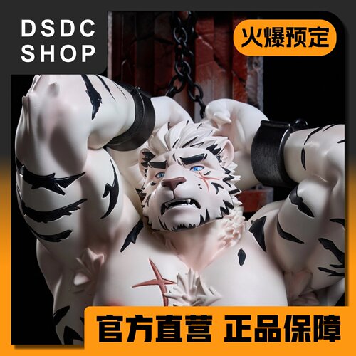 尾款补款【DSDC SHOP】明日方舟山 啸鸣造物工作室  Furry 手办