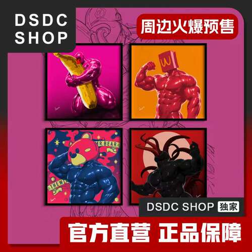 周边火爆预售【DSDC SHOP】怪诞四部曲套装  怪奇画廊 艺术微喷画