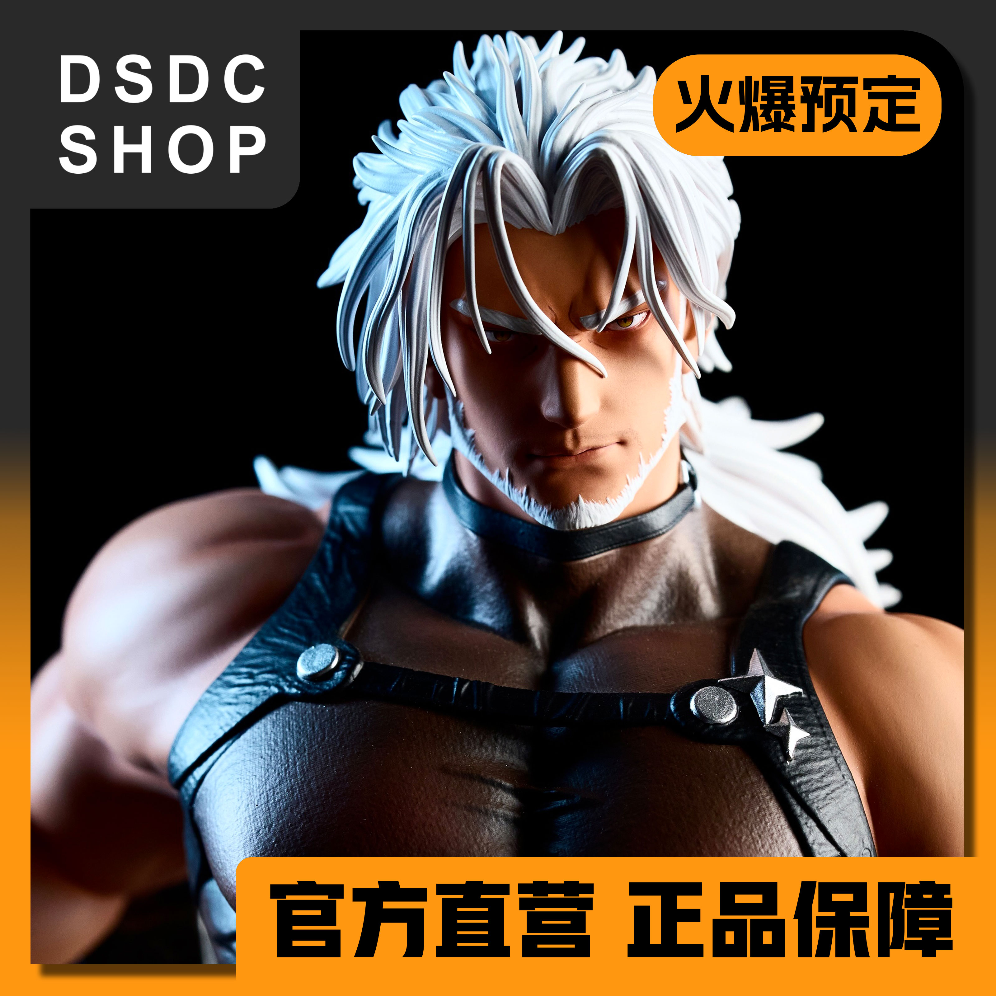 火爆预售【DSDC SHOP】白毛克大叔 dirty bird 手办 GK