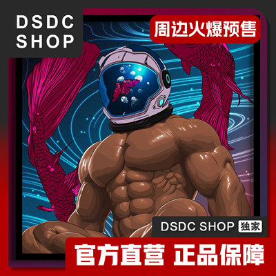 周边火爆预售【DSDC SHOP】GAZE 幻想系列 怪奇画廊 艺术微喷画