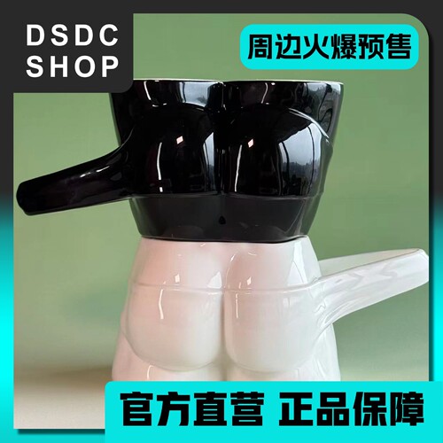 周边火爆预售 【DSDC SHOP】第二代巧克力先生咖啡杯 CHOC Studio