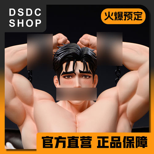 先行送猪猪配件【DSDC SHOP】魔咒猪猪周宰京 卍解工作室 手办 GK