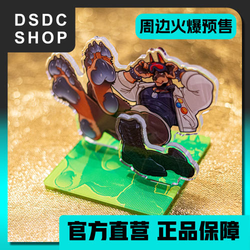 周边现货【DSDC SHOP】 达瑞斯Darius立牌 BadDaddy原创furry周边