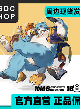 周边现货【DSDC SHOP】外送专线 石泉介 满版立牌 全兽出击 Furry