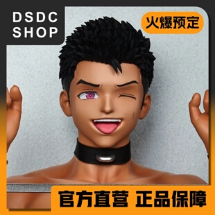 火爆预售【DSDC SHOP】黑皮【光】 掰点什么  手办 GK