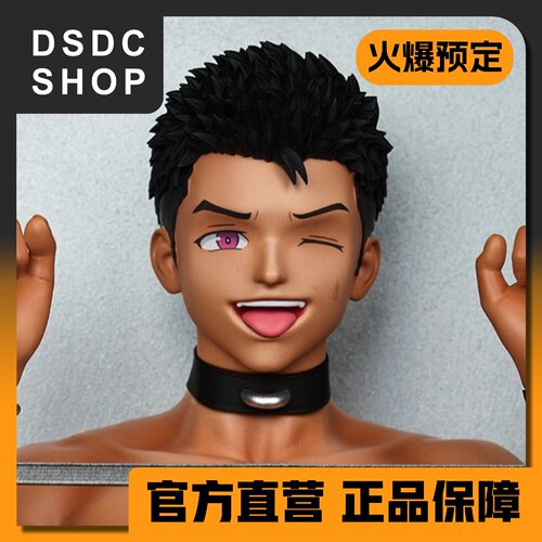 火爆预售【DSDC SHOP】黑皮【光】 掰点什么  手办 GK