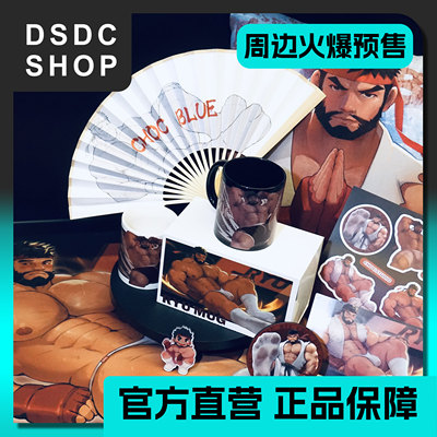 周边现货【DSDC SHOP】CHOC工作室 隆师傅夏日典藏大礼包
