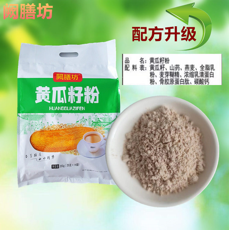 阙膳坊黄瓜籽粉 东北老黄瓜子熟粉冲饮代餐粉每袋350克