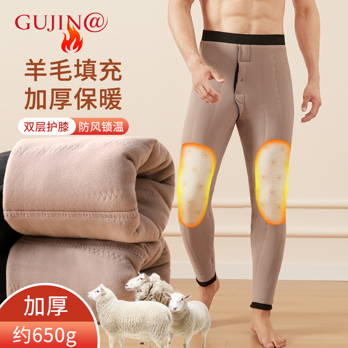 古今保暖裤男款加绒加厚羊羔绒东北护膝棉毛中老年人冬季高腰秋裤