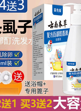 小女孩头发长虱子小白点颗粒虱卵