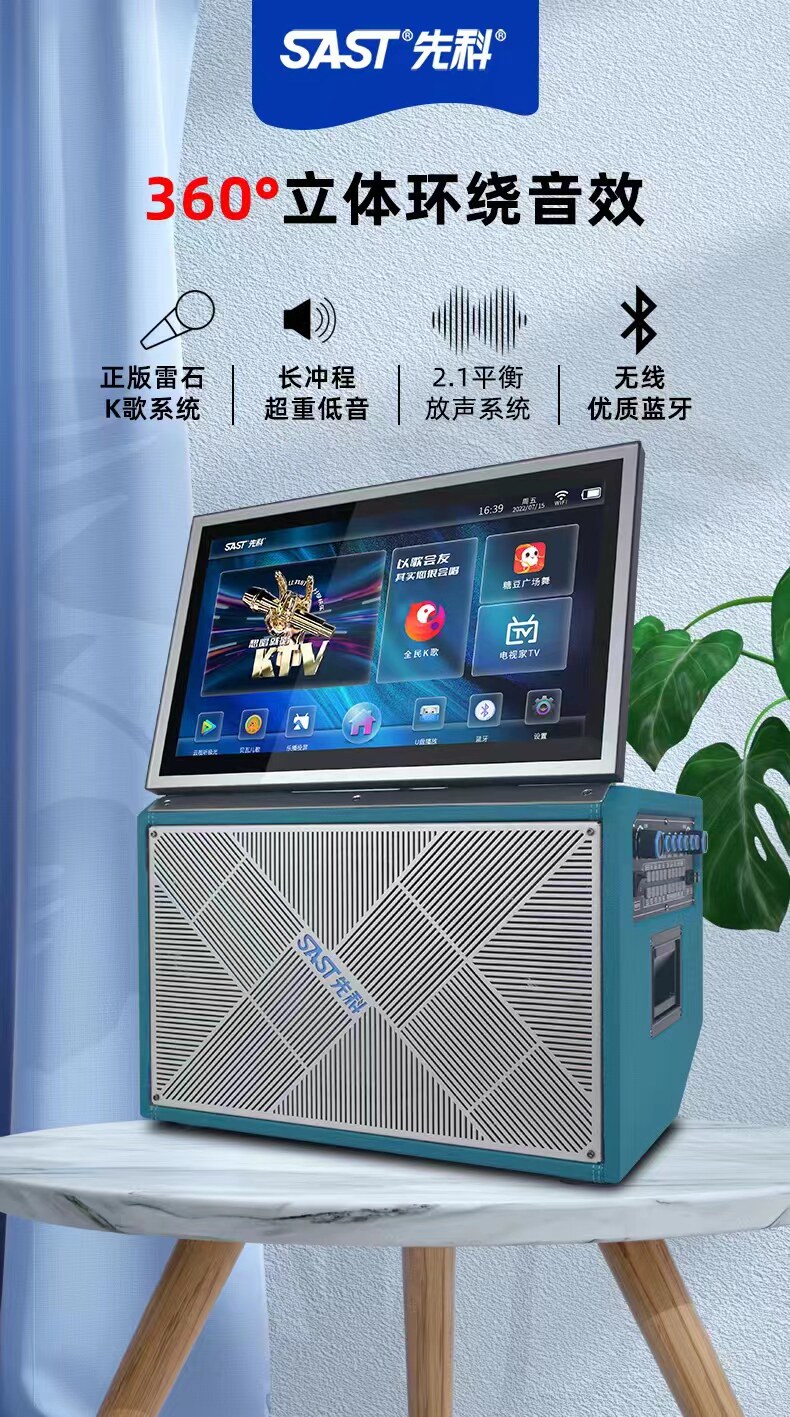 先科音响826三分频2.1户外K歌乐器广场舞声卡直播大功率视屏音箱