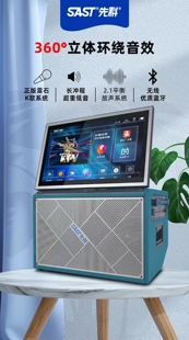 先科音响826三分频2.1户外K歌乐器广场舞声卡直播大功率视屏音箱
