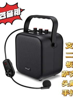 callvi扩威W5二胡萨克斯乐器音箱无线麦克风唱歌教学扩音器音响