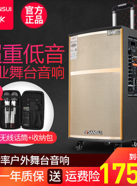 山水SG2广场舞音响音箱户外低音炮便携式拉杆移动充电带无线话筒