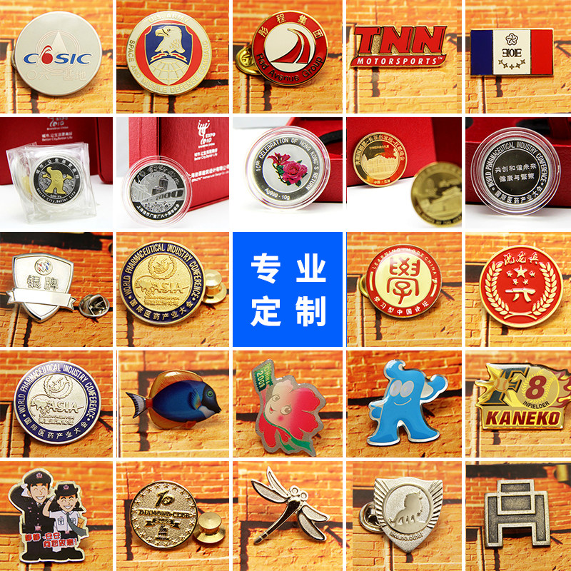 上海定制 冲压、烤漆、珐琅、金属徽章 个性徽章 公司徽章定制,个性定制/设计服务/DIY,个性徽章/吧唧定制,淘宝优惠券,粉丝福利购,淘宝优惠卷