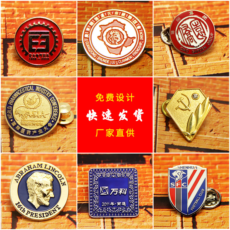 上海 定制 冲压、烤漆、珐琅、金属徽章 个性徽章 公司徽章定制,个性定制/设计服务/DIY,个性徽章/吧唧定制,淘宝优惠券,粉丝福利购,淘宝优惠卷