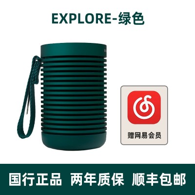 BO便携式户外蓝牙小音箱