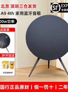 B&O Beoplay a9 4th 四代无线蓝牙低音音响箱丹麦bo A9低音炮hifi