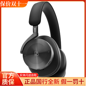 B&O Beoplay H95无线头戴式蓝牙耳机 跑步运动大耳降噪耳麦bo h95