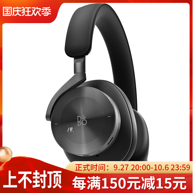 B&O Beoplay H95无线头戴式蓝牙耳机 跑步运动大耳降噪耳麦bo h95属于什么档次？