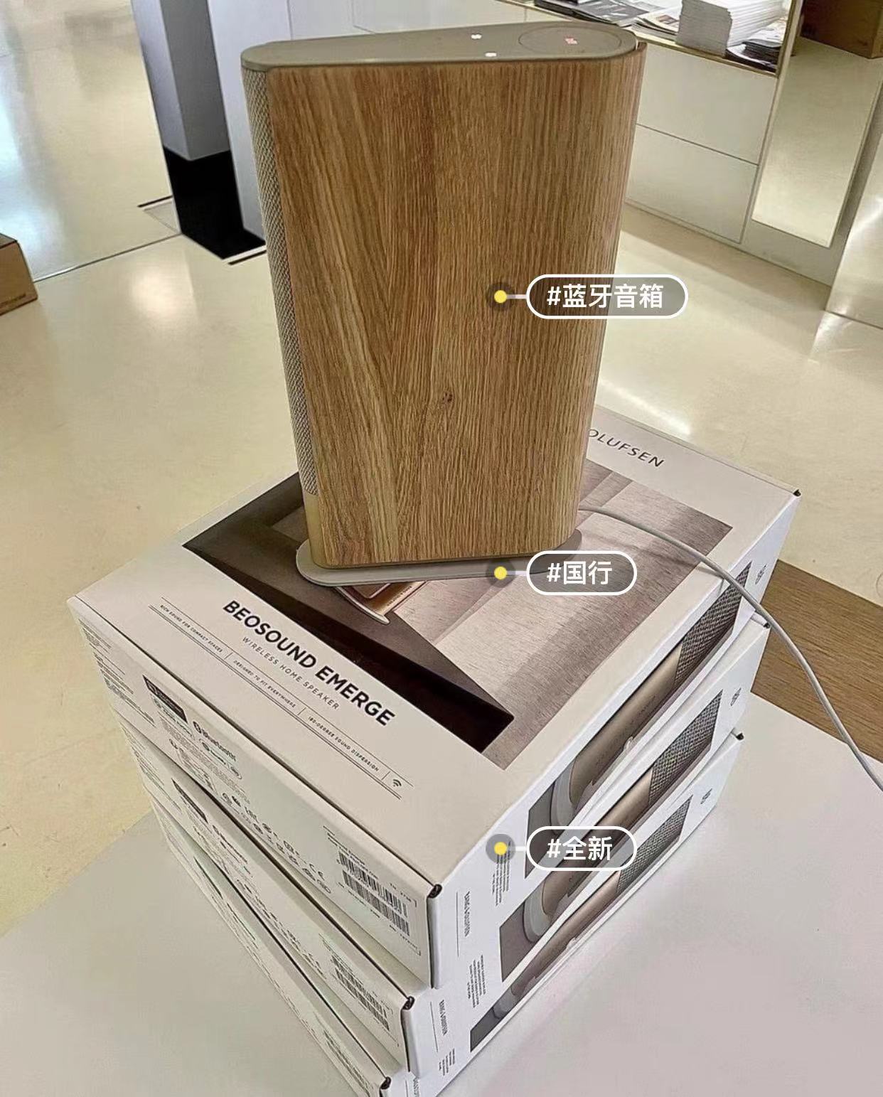 B&O Beosound Emerge无线音响 户外便捷音箱WiFi扬声器 bo书本音,影音电器,无线/蓝牙音箱,淘宝优惠券,粉丝福利购,淘宝优惠卷