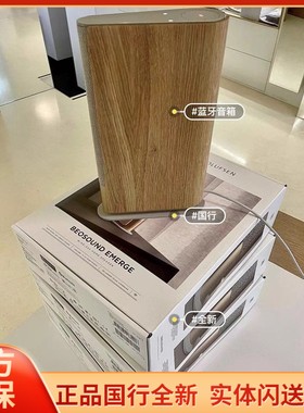 B&O Beosound Emerge无线音响 户外便捷音箱WiFi扬声器 bo书本音