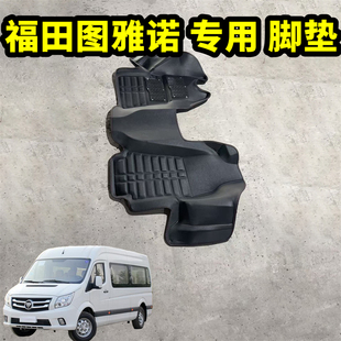适用于福田图雅诺脚垫专用脚垫客货车大包围车垫改装脚踩E/S地垫