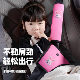 汽车儿童安全带固定器车载防勒脖护肩套宝宝坐车装限位器四季通用