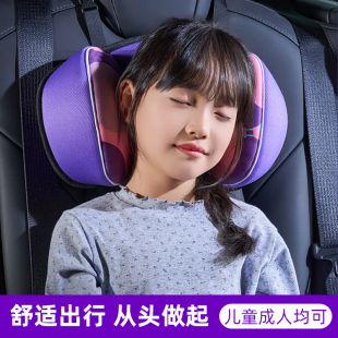 汽车侧睡头枕护颈枕车载副驾驶座椅侧靠枕头儿童车内后排睡觉神器