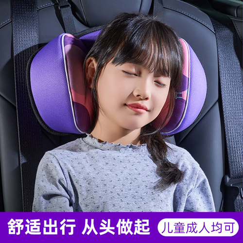 汽车侧睡头枕护颈枕车载副驾驶座椅侧靠枕头儿童车内后排睡觉神器