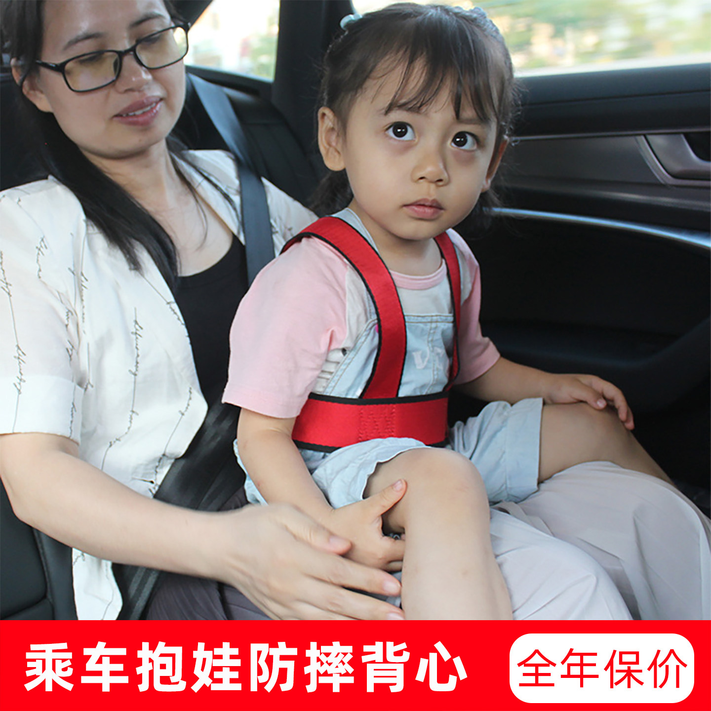 汽车儿童安全带简易背带图片