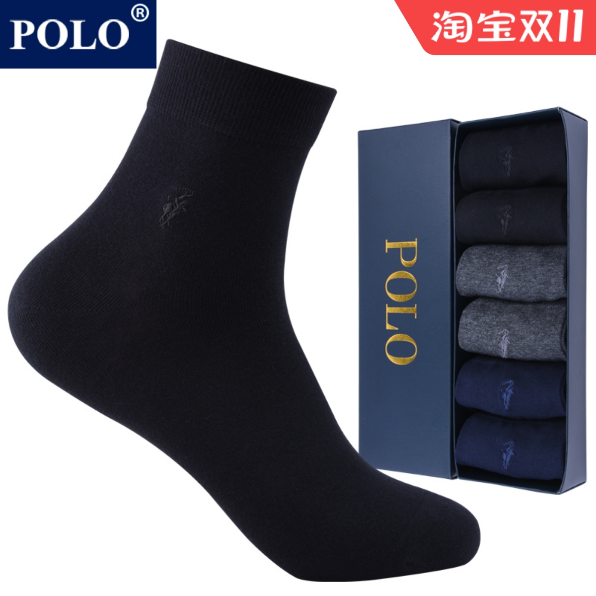 纯色polo防臭男纯棉中筒袜6双装