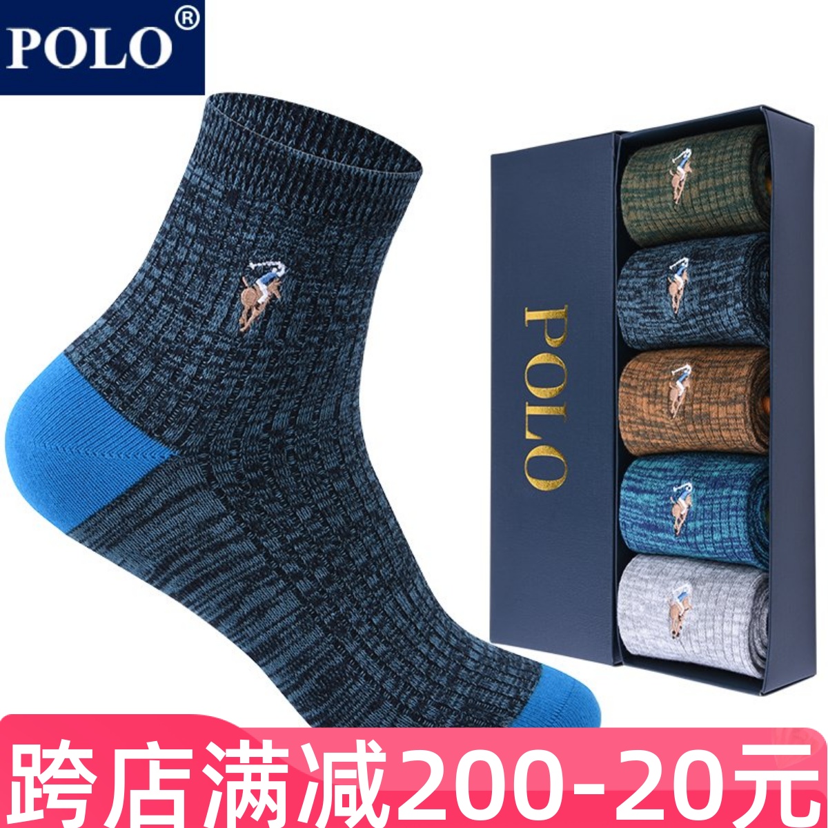 厚款中筒袜polo纯棉防臭秋冬男士