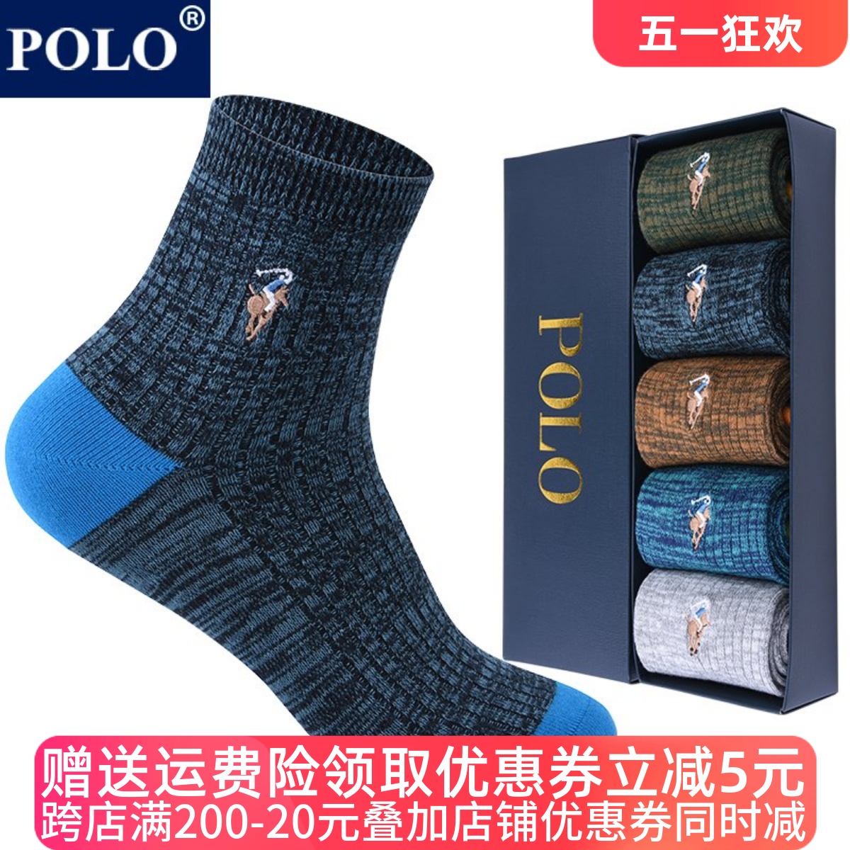 厚款中筒袜polo纯棉防臭秋冬男士