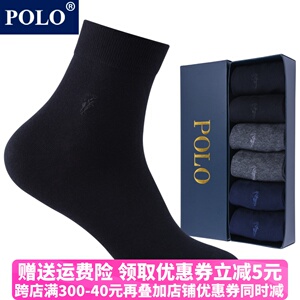 纯色polo防臭男纯棉中筒袜6双装