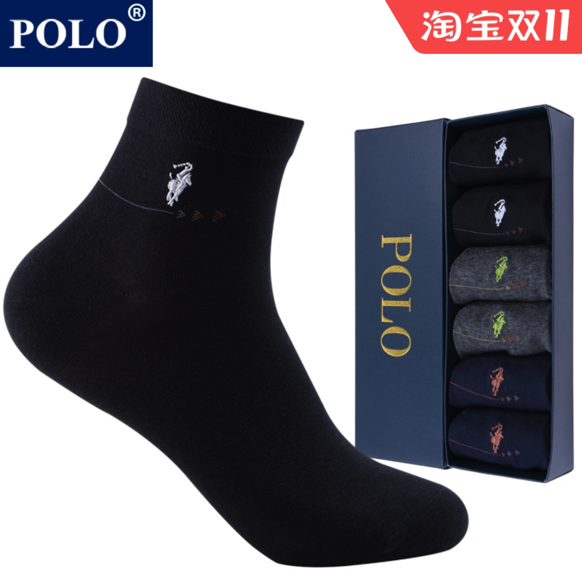 polo防臭商务低帮短筒袜子新品