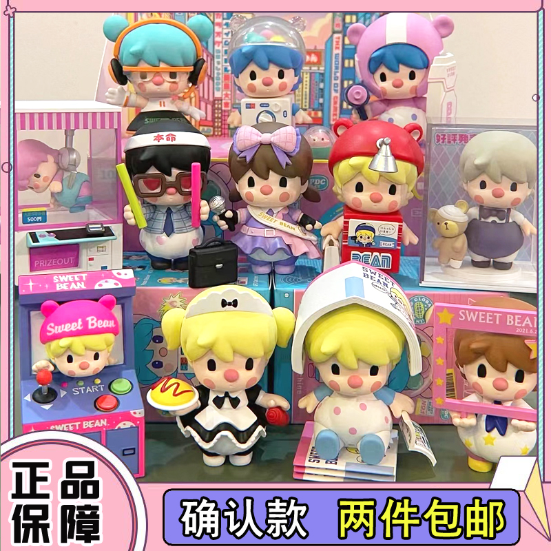 正版popmart泡泡玛特小甜豆秋叶原确定款盲盒桌面摆件手办娃娃