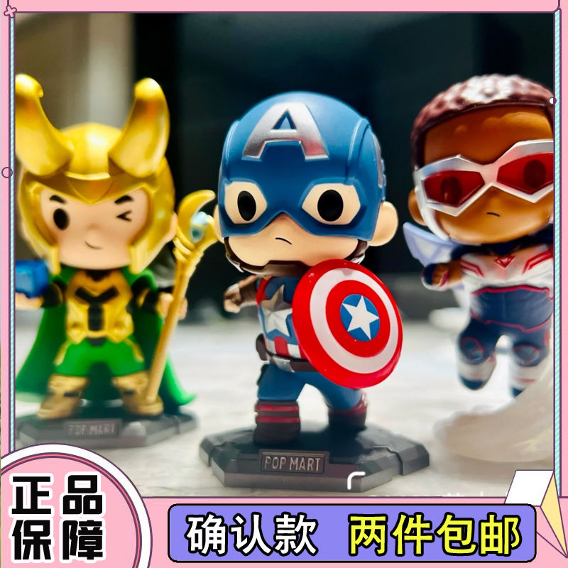 泡泡玛特漫威复仇者联盟盲盒手办