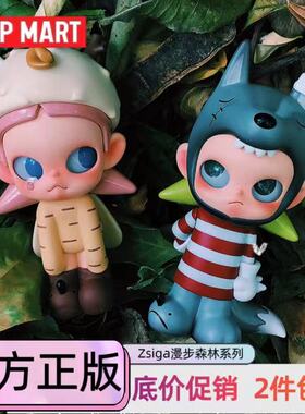 POPMART泡泡玛特正品Zsiga森林漫步系列盲盒手办玩具公仔摆件潮玩