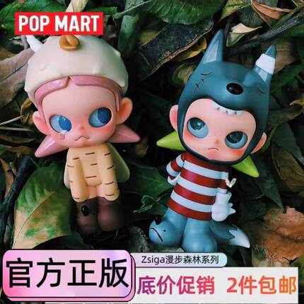 POPMART泡泡玛特正品Zsiga森林漫步系列盲盒手办玩具公仔摆件潮玩