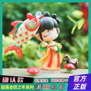 正版 rolife若来金钗之年盲盒手办女孩网红古风nanci囡茜礼物摆件