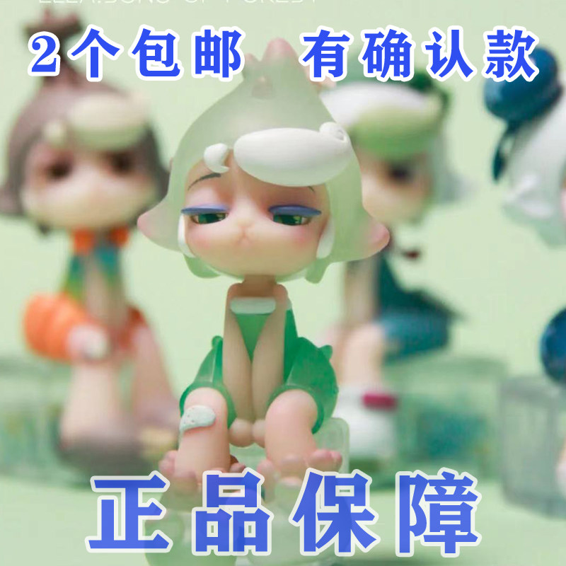 正版ella森之谣香料公主盲盒确认款可爱少女孩子手办潮玩礼物