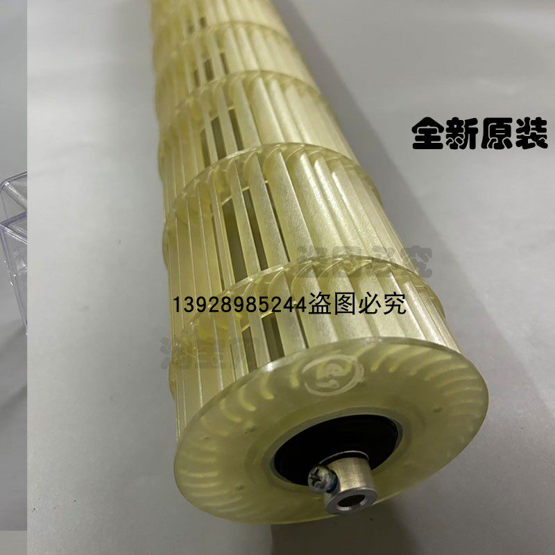 海尔1.5匹空调内机风轮KFR-35G/DIB181A贯流风扇风