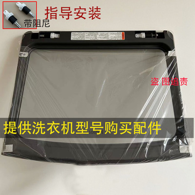 适用于海尔10公斤波轮洗衣机上盖XQB100-Z516玻璃盖板