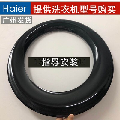 海尔滚筒洗衣机外壳eg8012b39su1