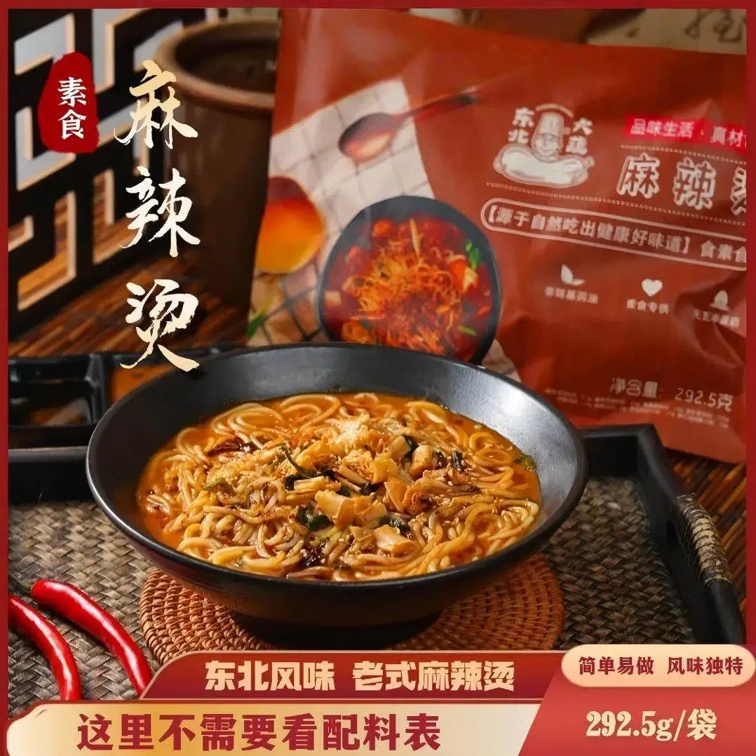 东北大蔬老式麻辣烫纯素鲜香特色真空包装素食食品不含五辛麻辣烫
