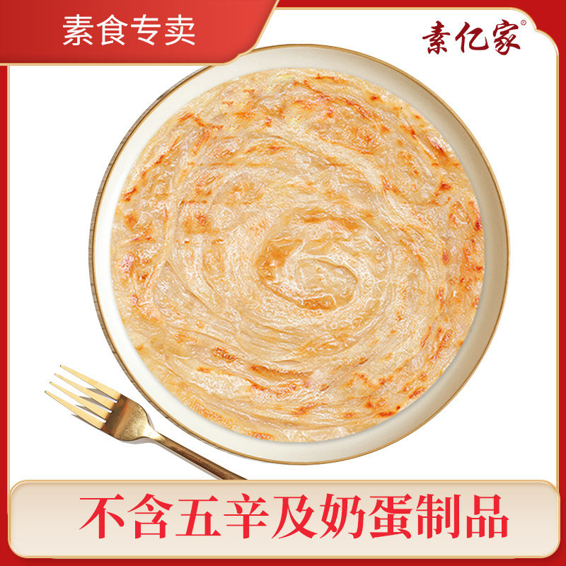 素亿家原味手抓饼纯素食80g*20片桶装香椿椒盐红豆冷冻美味零五辛